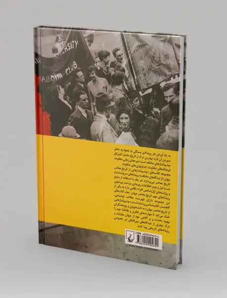 دوره‌ی مکارتی