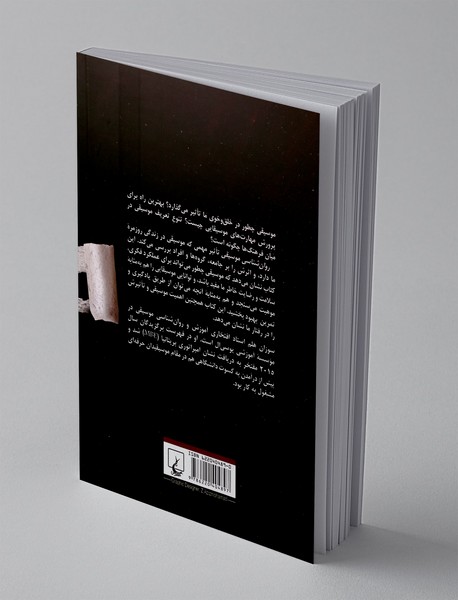 روان‌شناسی موسیقی