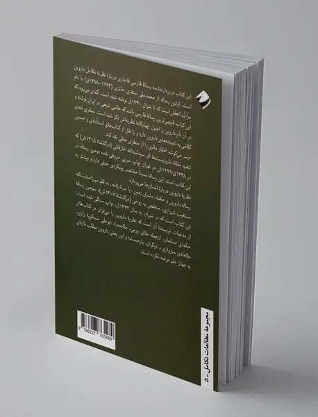 داروین در عهد قاجار