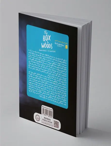 تابوتی در جنگل