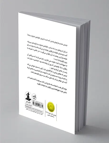 پنگوئنی به نام اینشتین