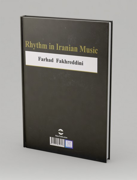 وزن در موسیقی ایران