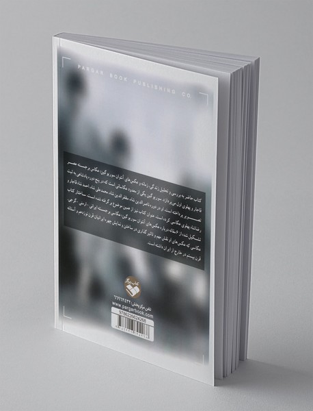 سوریوگین؛ تصویرگر پنج دوران