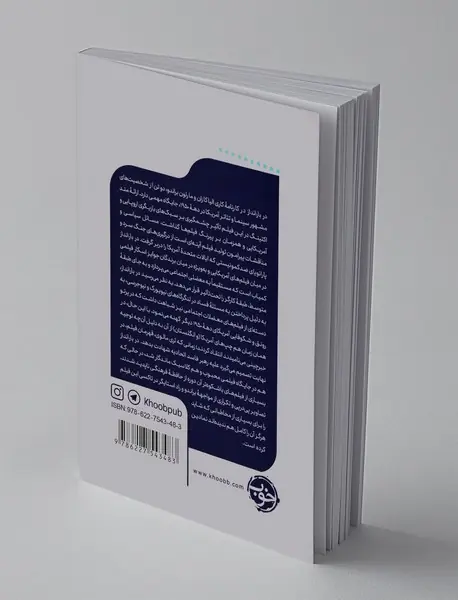 در بارانداز