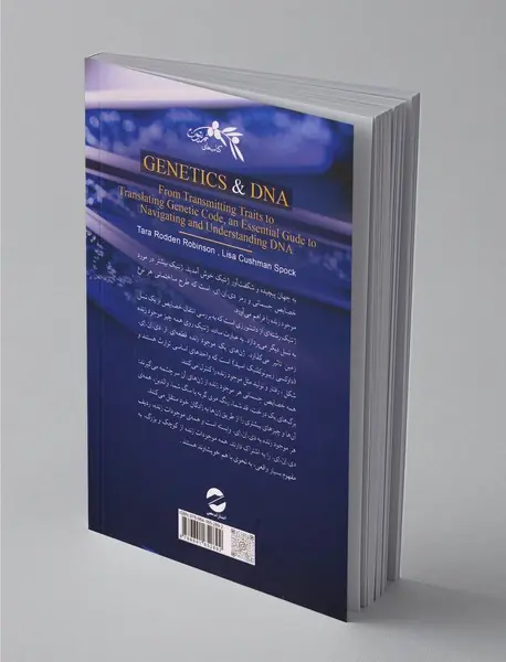 اصول ژنتیک و دی‌ان‌ای