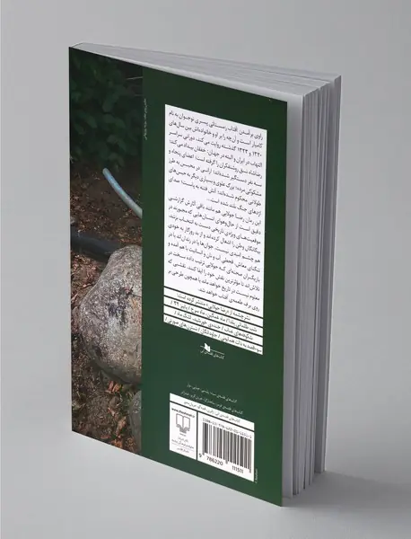 برآمدن آفتاب زمستانی