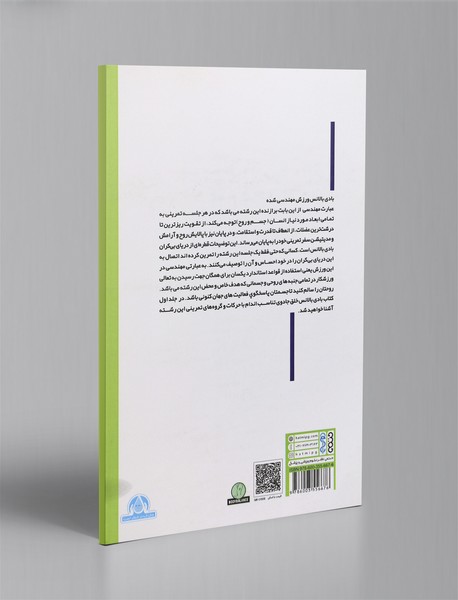 بادی بالانس