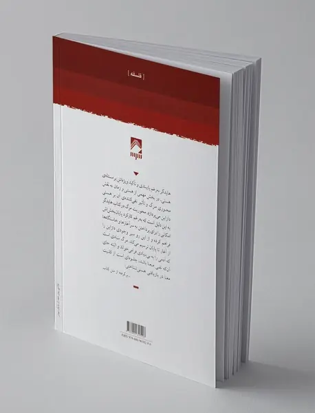 هایدگر و مرگ