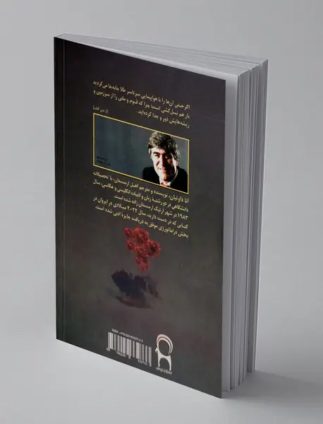 یک کشتی پر از میخک برای هراند دینک