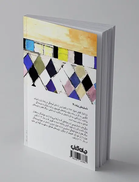 ترتیب‌های تصادفی