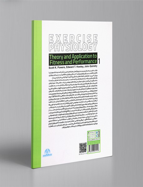 فیزیولوژی ورزشی