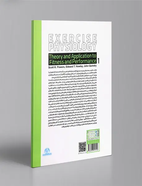 فیزیولوژی ورزشی