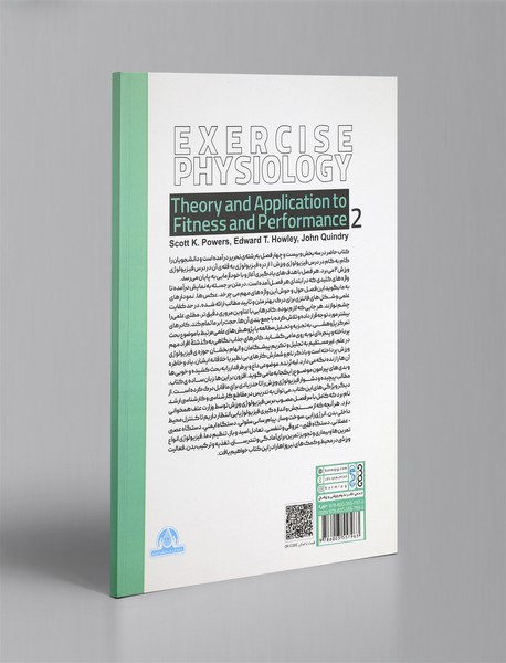 فیزیولوژی ورزشی