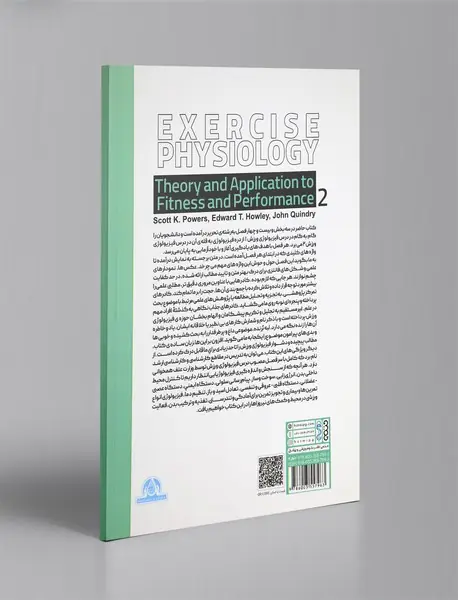 فیزیولوژی ورزشی