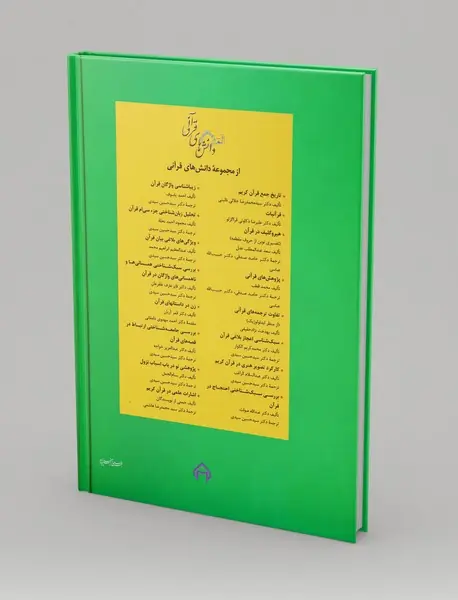 دعا در قرآن