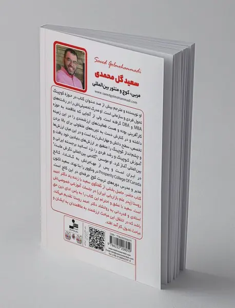 طرحی نو در باب تحول