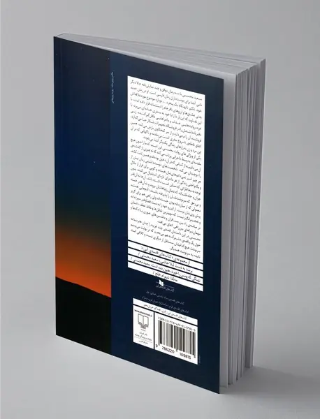 تکثیر نابهنگام یک پنجره که به چشم‌اندازی در گذشته باز می‌‌شد...