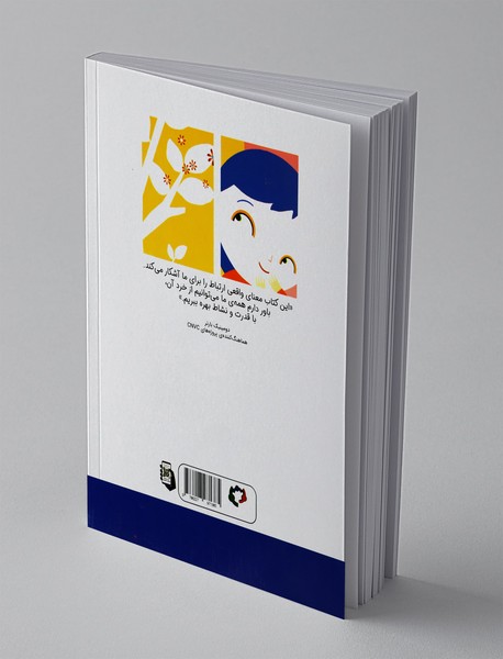 خواهش می‌کنم، متشکرم