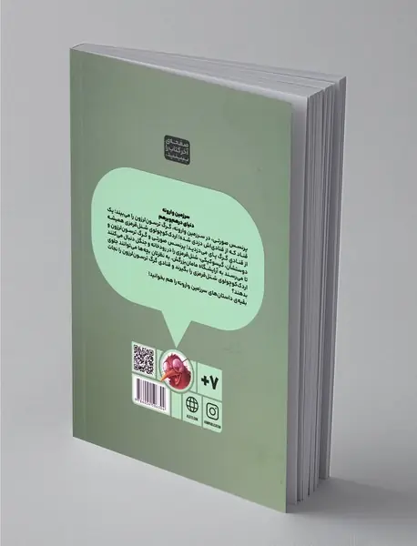 پرنسس صورتی و سرزمین وارونه 2