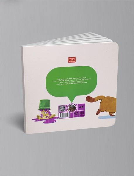 گربه‌ی بدجنس