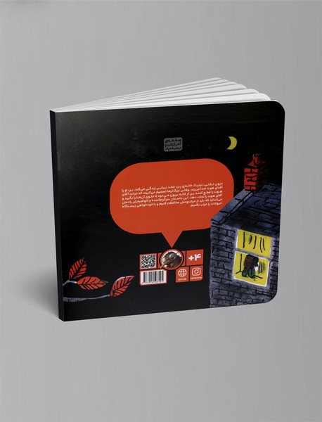 نجات آقای هوت