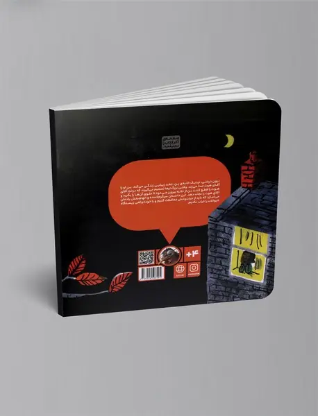 نجات آقای هوت