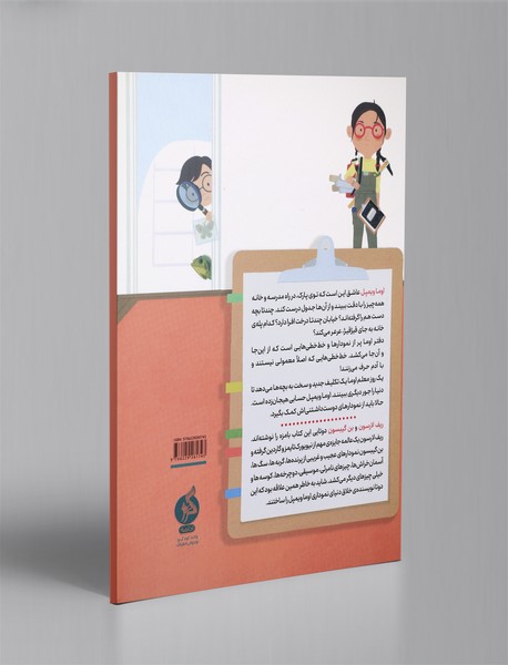 نمودار خانه‌ی ویمپل ها