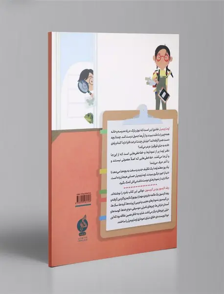 نمودار خانه‌ی ویمپل ها