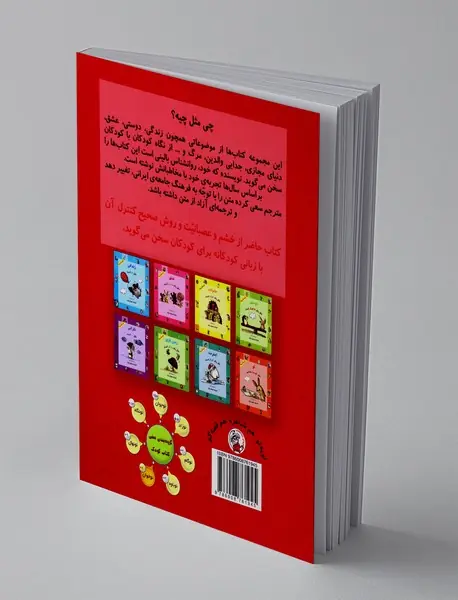 خشم مثل یک سپر است