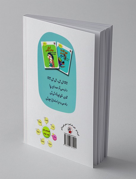 داره می‌‌آد صدای پا