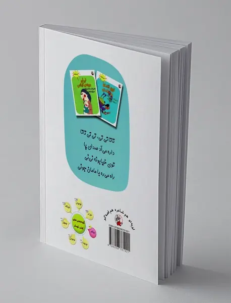 داره می‌‌آد صدای پا