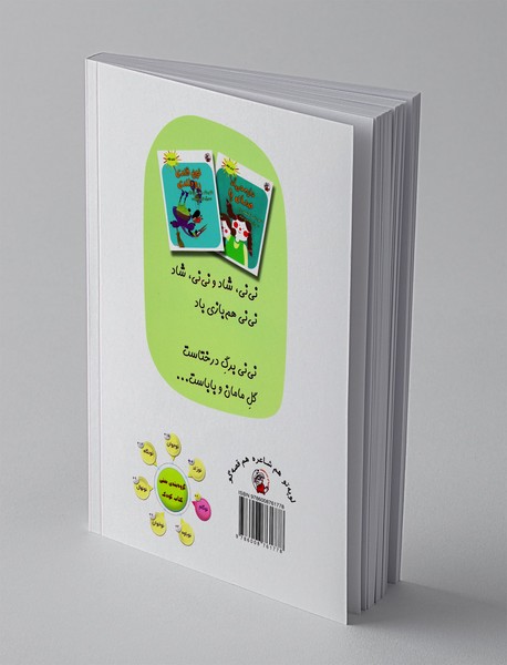 نی‌نی دونه‌ی گیلاس