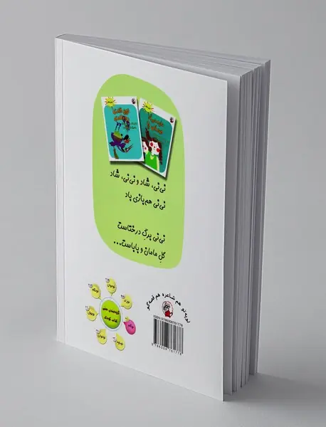 نی‌نی دونه‌ی گیلاس