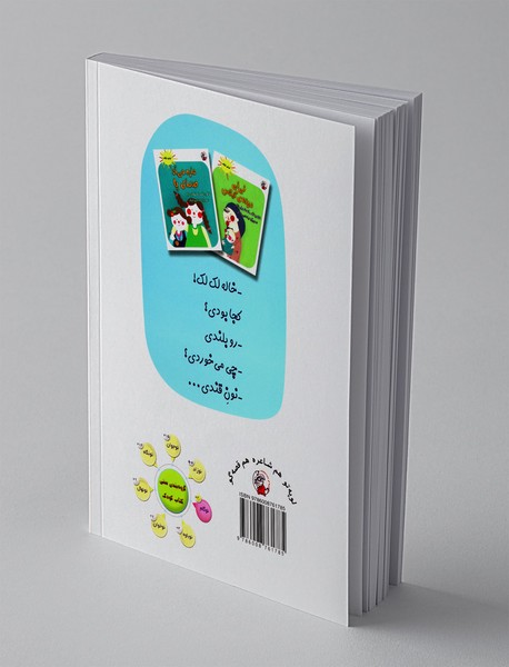 نون قندی رو بلندی