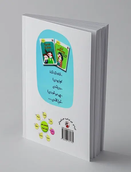 نون قندی رو بلندی