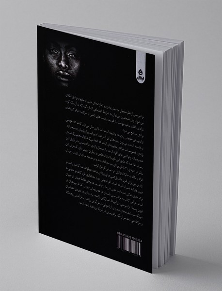 جستاری در باب نژادپرستی و برده‌داری