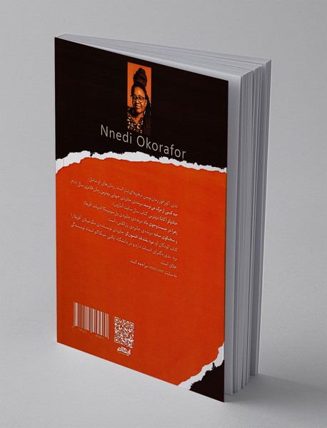 دختری با دست‌های جادویی