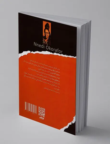 دختری با دست‌های جادویی