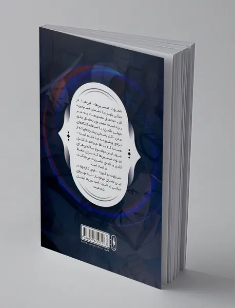 فرقه‌ی اسسین‌ها - طغیان