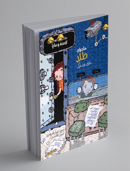 ماجرای طلا ماجرای طلا