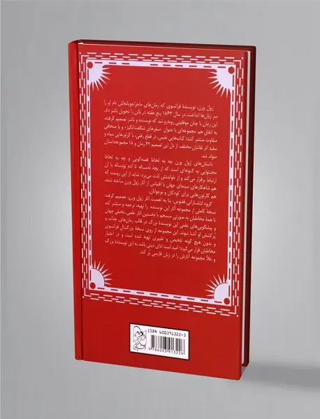 ناخدای پانزده‌ساله