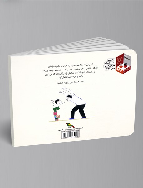 غول‌بوس‌کن حرفه‌ای