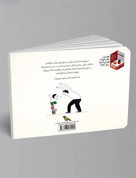 غول‌بوس‌کن حرفه‌ای