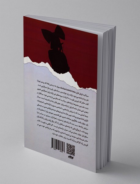 دلم می‌خواهد با لوستر تاب بخورم