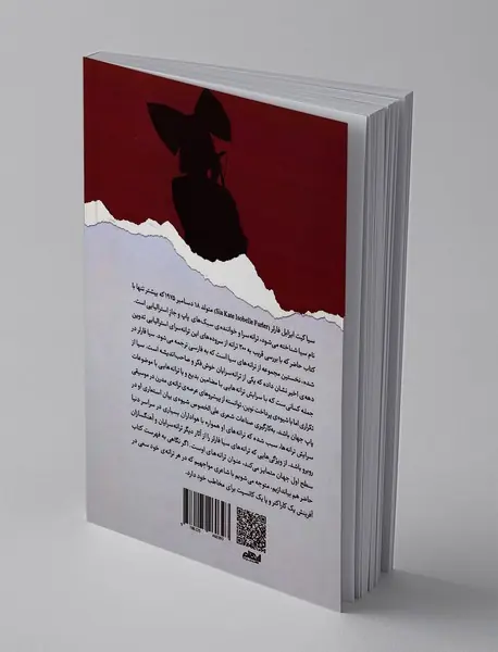 دلم می‌خواهد با لوستر تاب بخورم