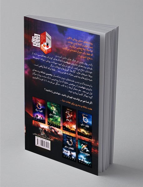 ارباب جنایت