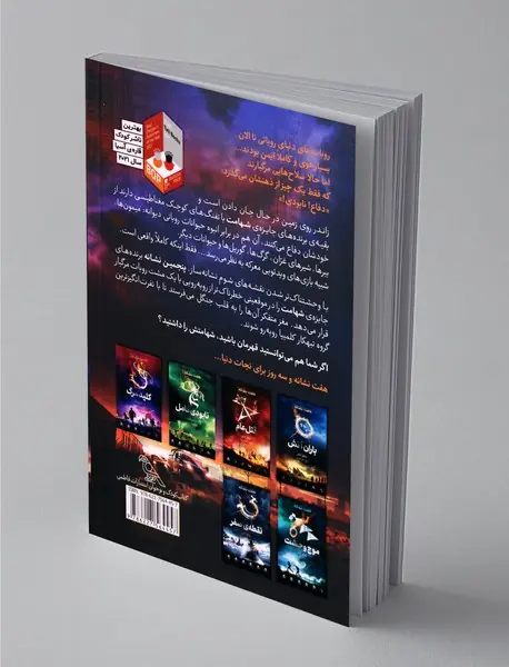 ارباب جنایت