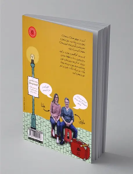 ماجرای زعفران