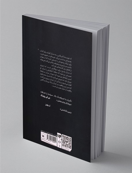 بانوی سایه‌ها