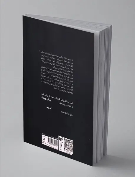 بانوی سایه‌ها